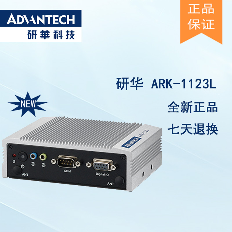 全新研華 無風扇嵌入式工控機 超緊湊ARK-1000系列 ARK-1123L