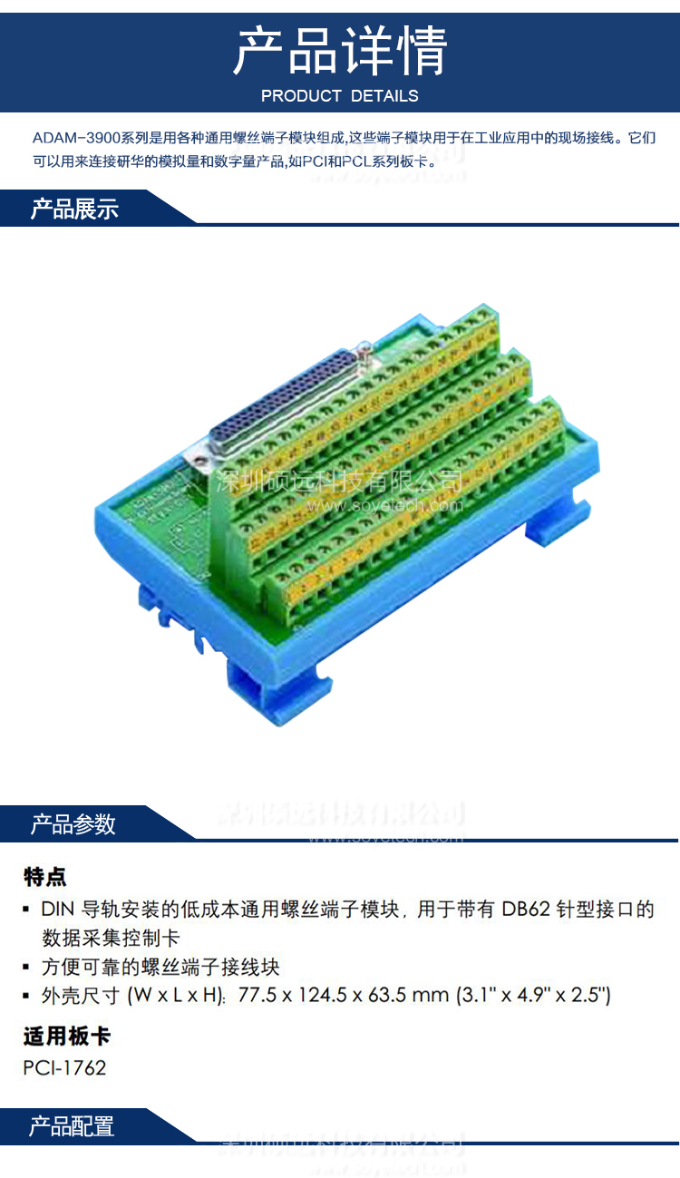 研華 ADAM-3962 導(dǎo)軌安裝的DB62接線端子