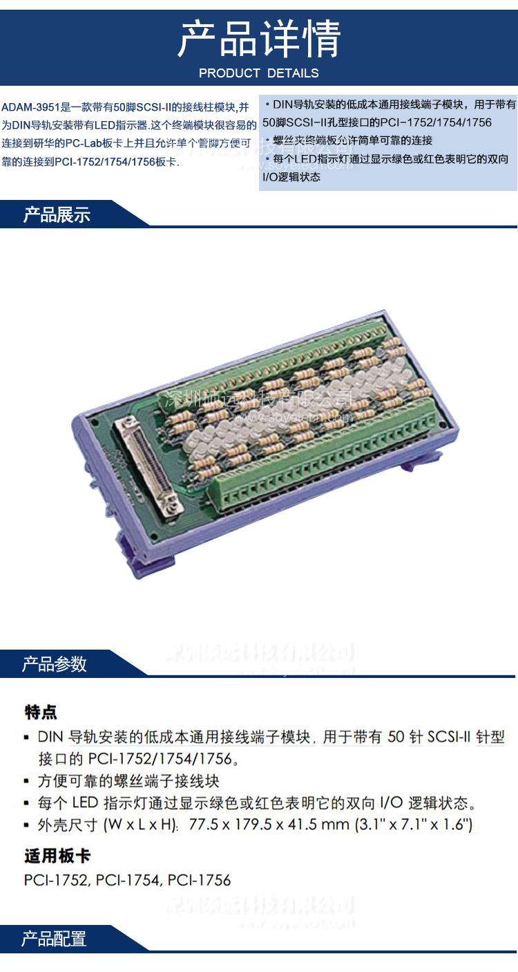 研華 ADAM-3951 DIN導(dǎo)軌安裝的接線端子模塊，帶LED指示燈