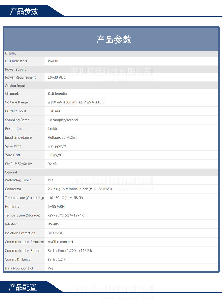 研華 ADAM-4017-D2E 16位8通道的模擬量輸入模塊