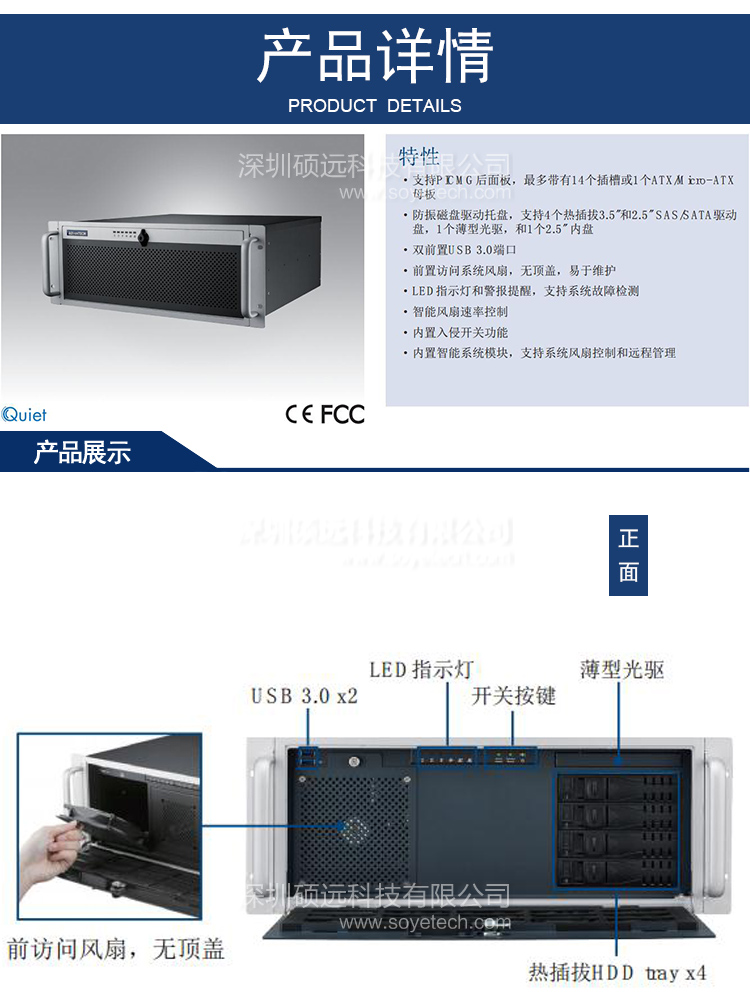 研華ACP-4340工控機(jī)