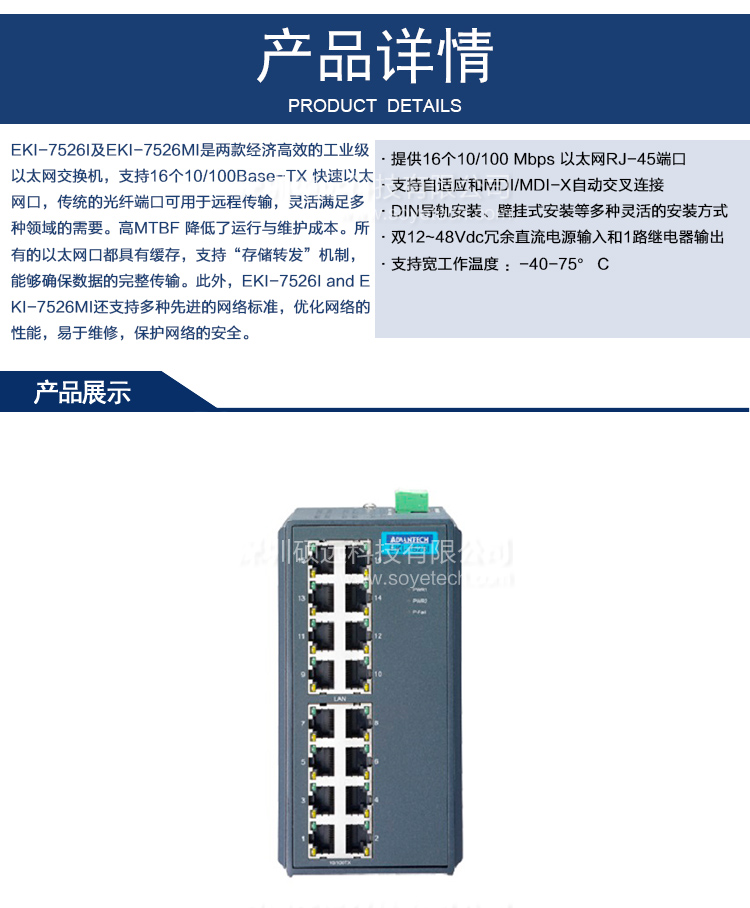 研華16端口寬溫非網(wǎng)管型工業(yè)以太網(wǎng)交換機EKI-7526I