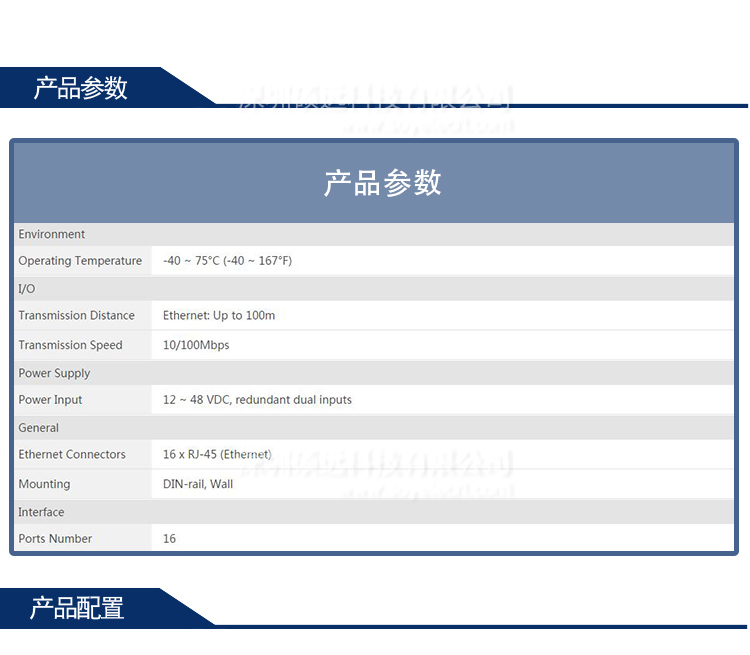 研華16端口寬溫非網(wǎng)管型工業(yè)以太網(wǎng)交換機EKI-7526I