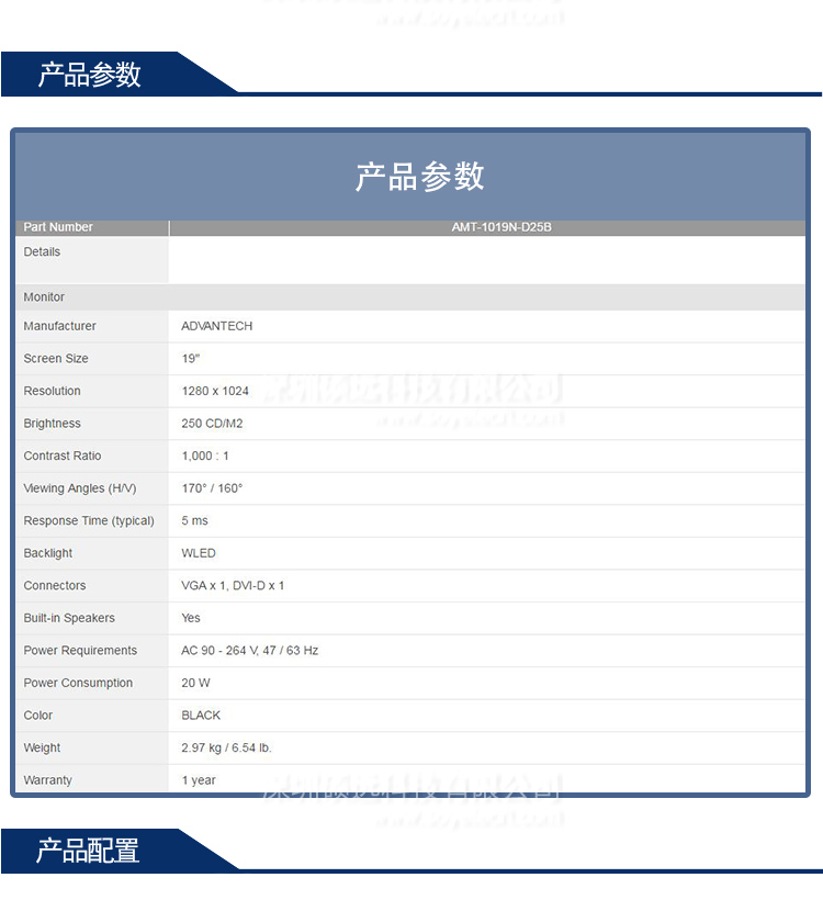 研華19寸正屏顯示器AMT-1019N-D25B