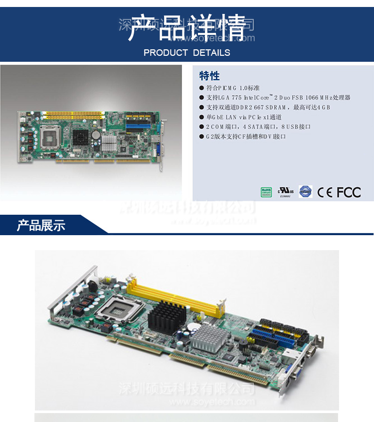 研華PCA-6010VG工控主板 LGA775 Intel? Core? 2 Duo單板電腦，帶雙千兆和DVI接口