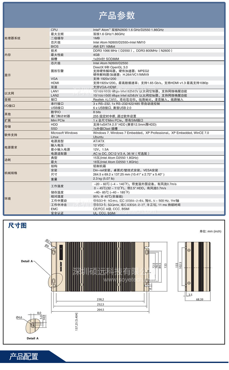 研華緊湊型嵌入式工控機ARK-2120L 含4G內(nèi)存 500G硬盤