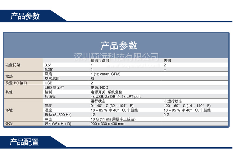 研華工控機IPC-7132