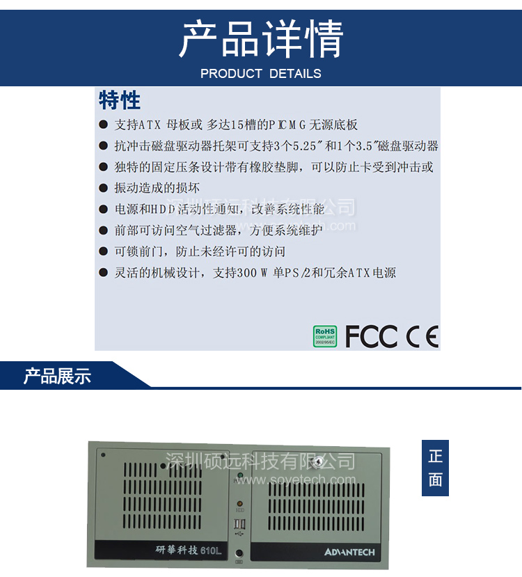 研華IPC-610L 長卡+底板 上架式工控機