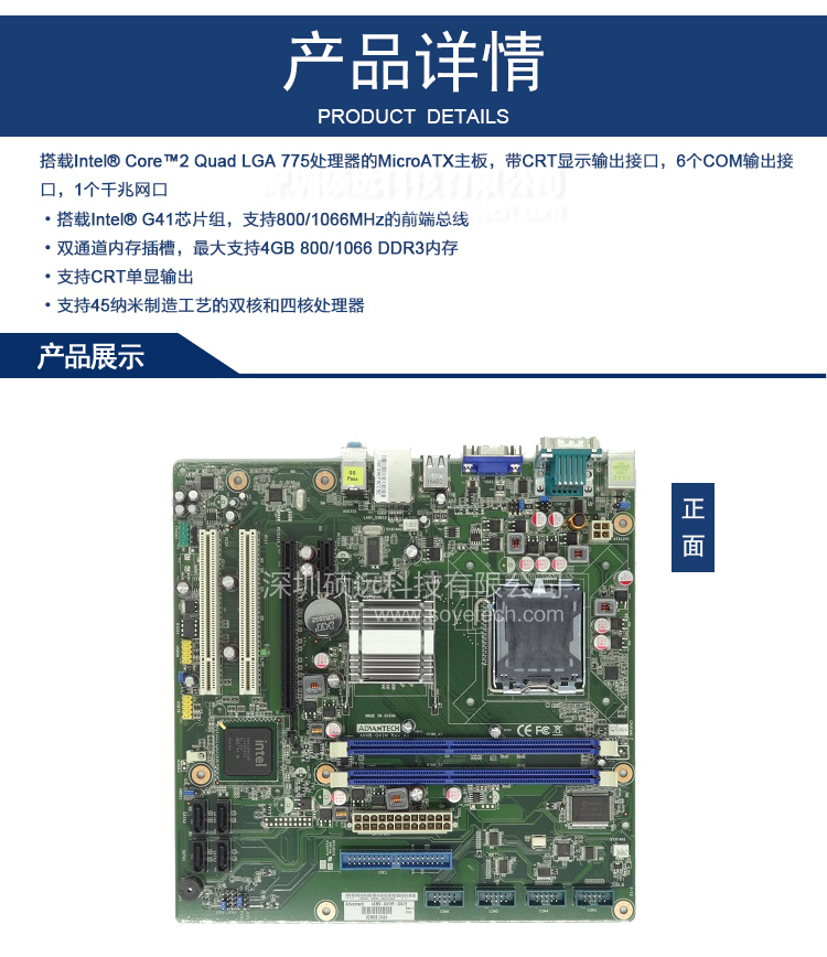 研華原裝AKMB-G41-00A1E工業(yè)母板 搭載IntelCore2 Quad LGA 775處理器的MicroATX主板