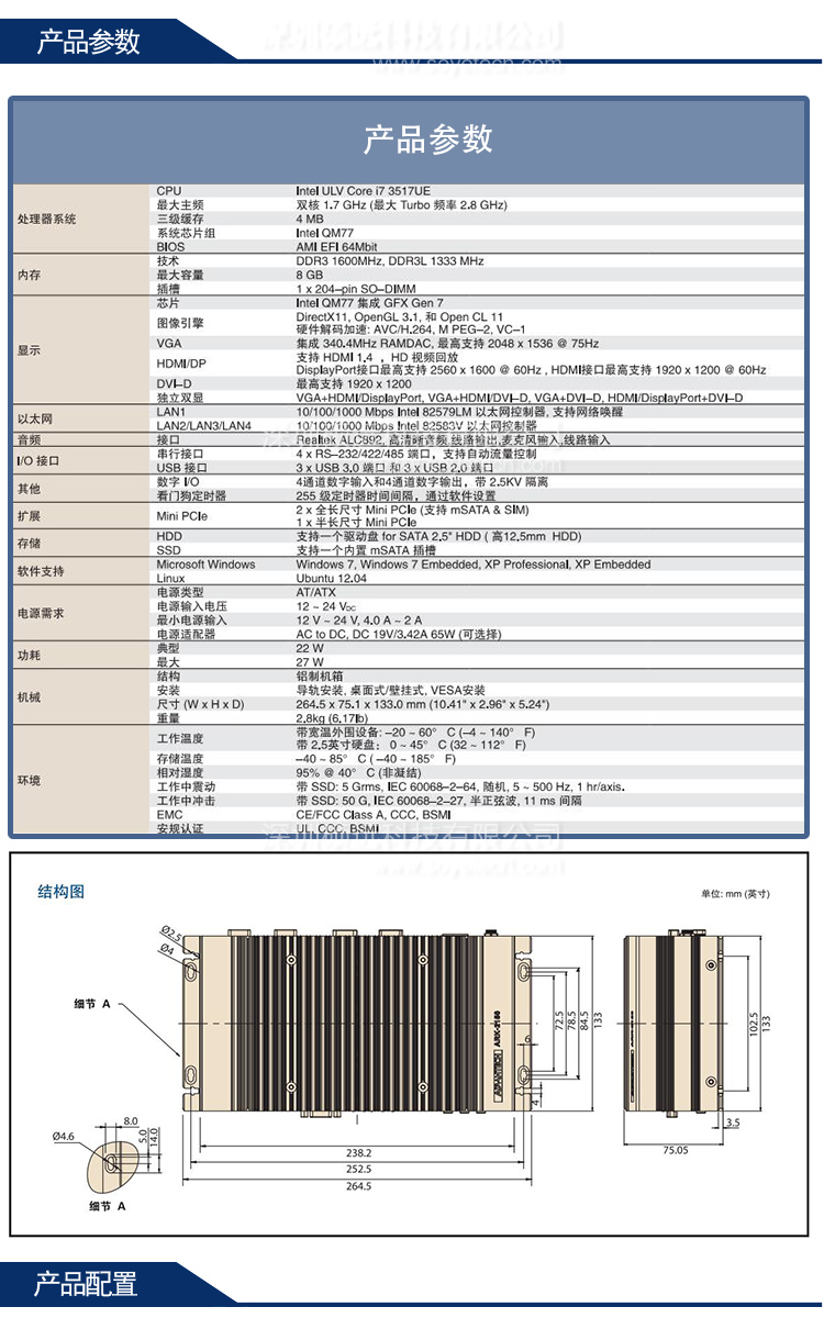 研華 ARK-2150F Intel Core i7-3517UE 隔離數(shù)字IO無風(fēng)扇工控機