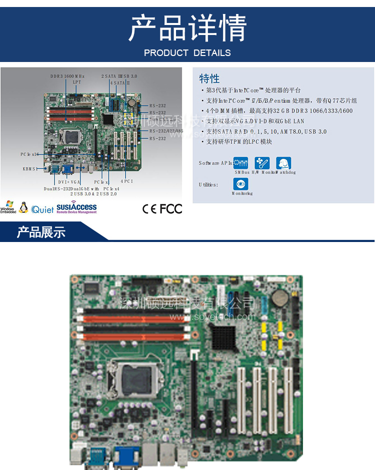 全新研華 AIMB-782 第3代Intel Core i7/i5/i3/Pentium ATX母板