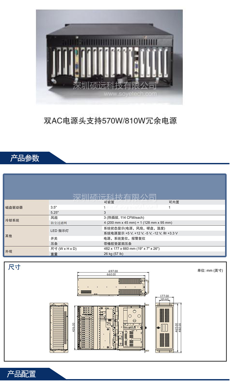 IPC-623 4U 20槽容錯(cuò)式工業(yè)控制計(jì)算機(jī)