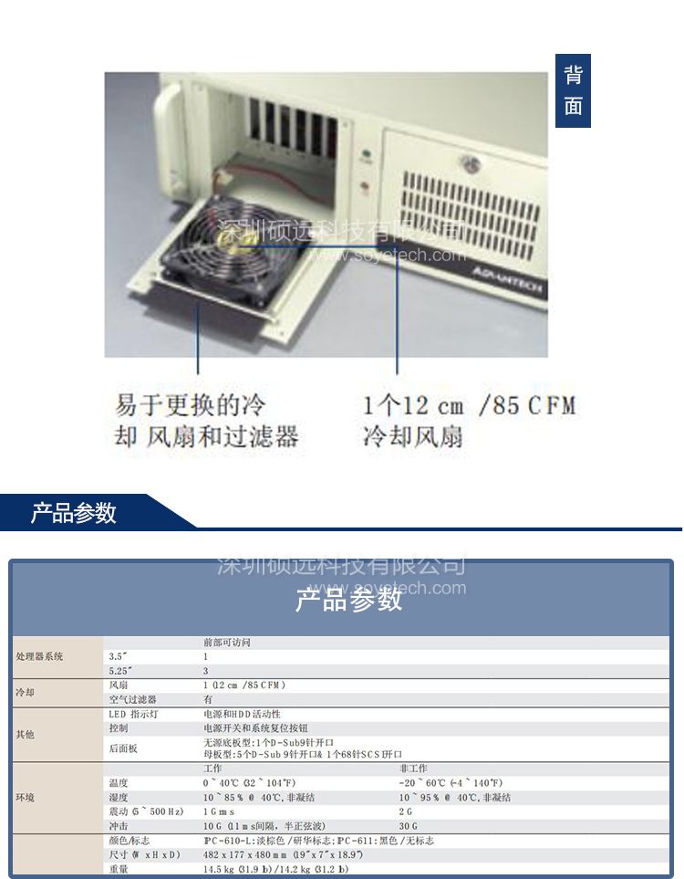 研華IPC-611工控機