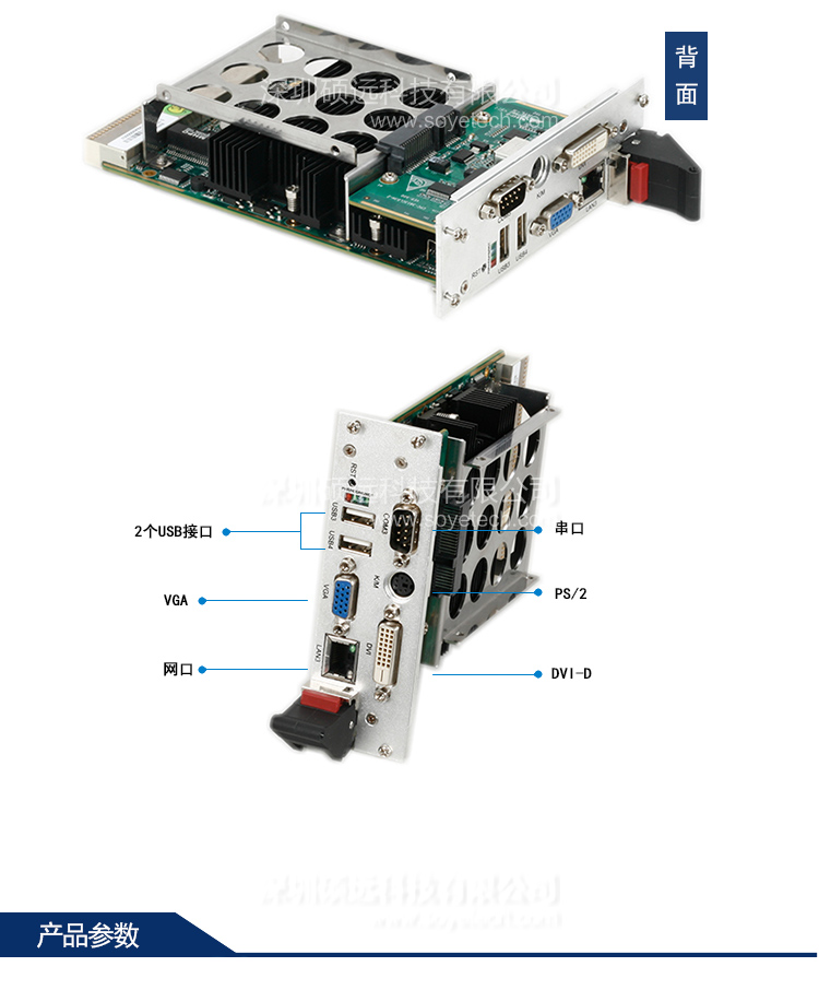 研祥3U COMPACTPCI INTEL I7高性能計(jì)算機(jī)CPC-3813CLD3N