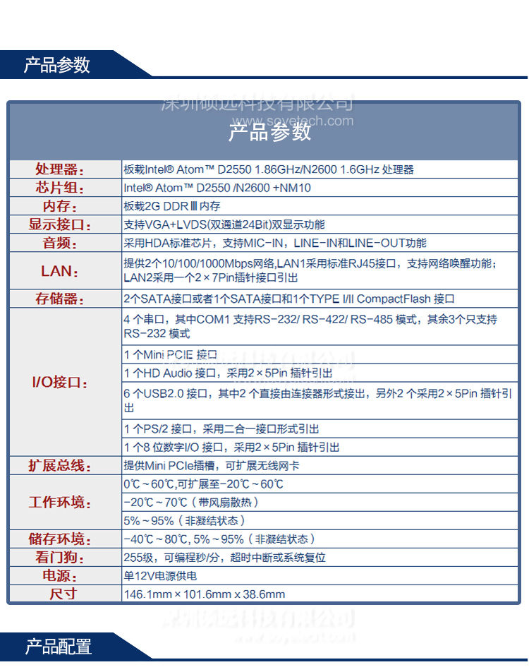 研祥3.5寸第三代ATOM系列單板電腦帶CPU/LVDS接口EC3-1816CLD2NA