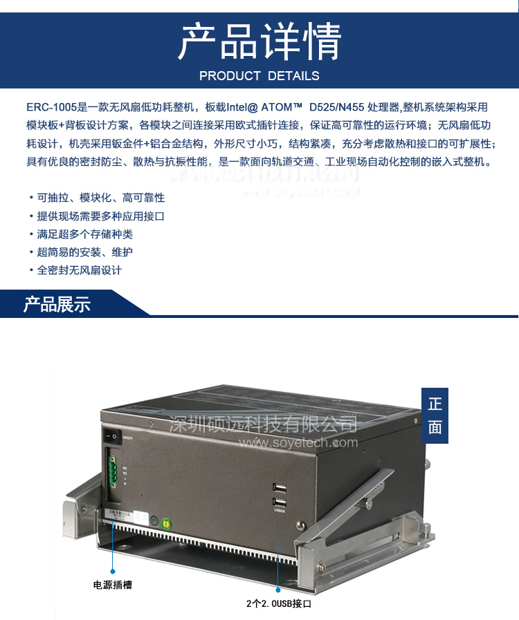 研祥低功耗無(wú)風(fēng)扇嵌入式整機(jī)ERC-1005