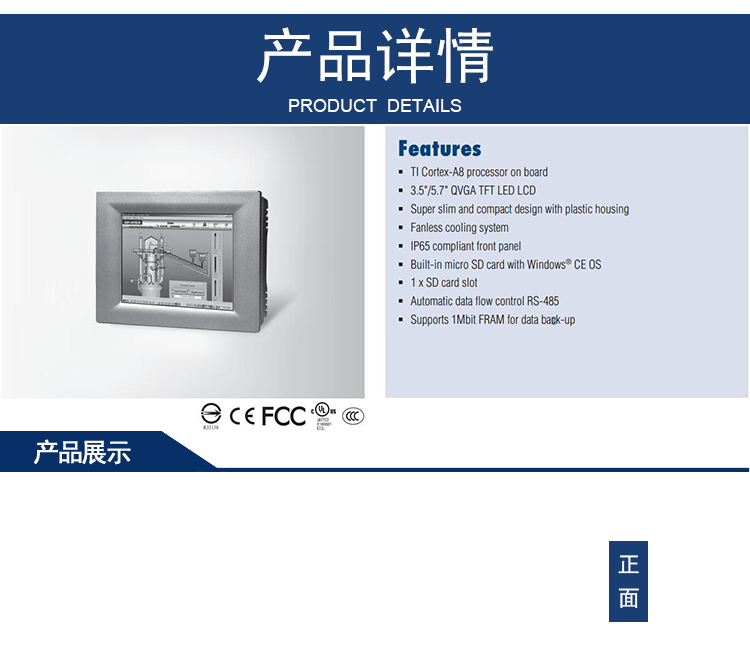 研華 嵌入式平板電腦 5.6 - 7寸工業(yè)級(jí)可編程人機(jī)界面 TPC-61T