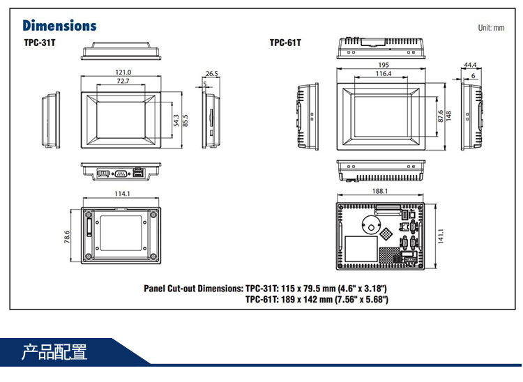 研華 嵌入式平板電腦 5.6 - 7寸工業(yè)級(jí)可編程人機(jī)界面 TPC-61T