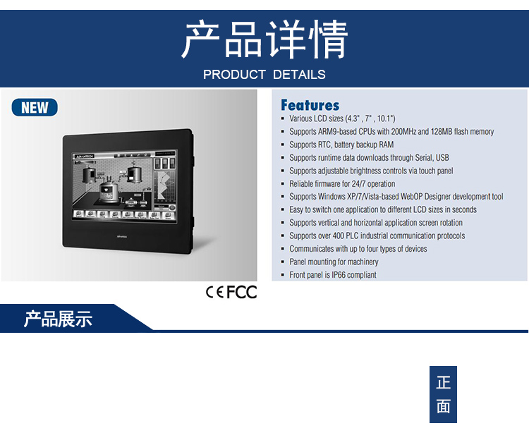 研華 嵌入式平板電腦 工業(yè)級(jí)可編程人機(jī)界面 WEBOP-2100K