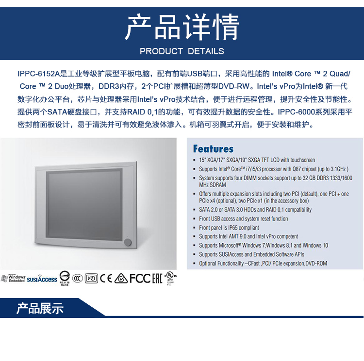 全新研華無風(fēng)扇嵌入式工控機 多功能平板電腦 IPPC-6172A