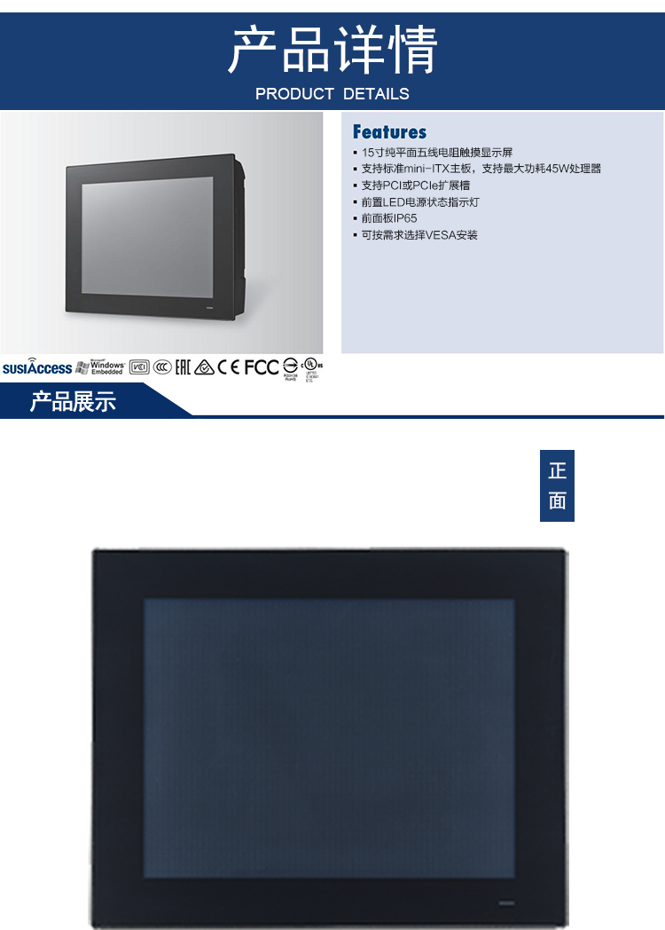 全新研華無風(fēng)扇嵌入式工控機(jī) 多功能平板電腦 PPC-6151C