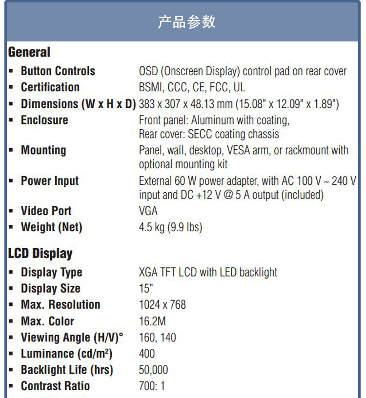 全新研華 工業(yè)等級(jí)平板顯示器FPM系列 6寸工業(yè)顯示器 FPM-2150G