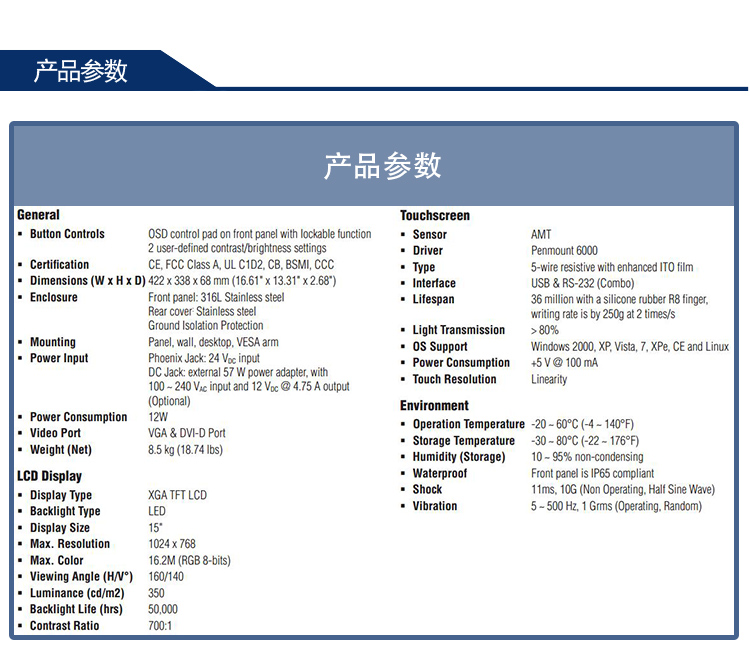 研華 C1D2/EN 50155認(rèn)證 行業(yè)專用平板電腦及人機(jī)界面 FPM-8151H