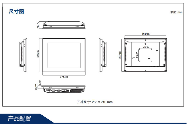 研華嵌入式無(wú)風(fēng)扇工業(yè)平板電腦PPC-3100S