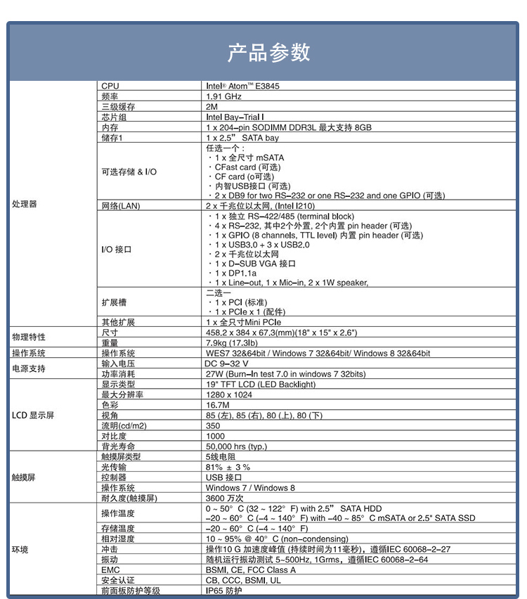 全新研華 嵌入式無(wú)風(fēng)扇工業(yè)平板電腦 無(wú)噪音低功耗 PPC-3190