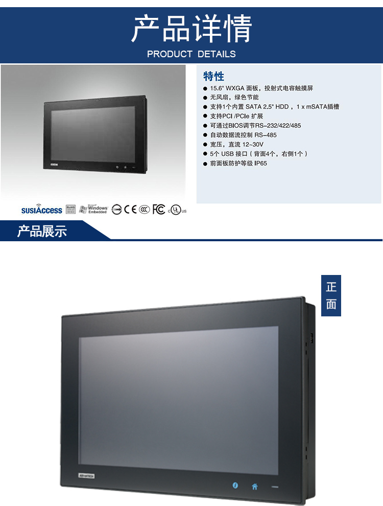 全新研華 嵌入式無(wú)風(fēng)扇工業(yè)平板電腦 無(wú)噪音低功耗 PPC-4150W