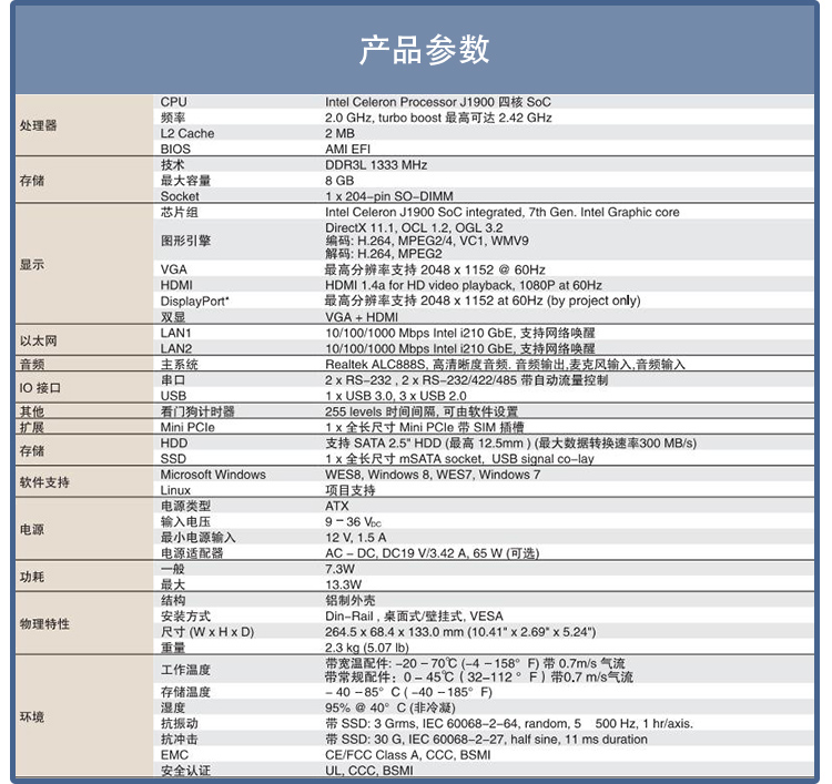 全新研華 無風(fēng)扇嵌入式工控機(jī) 豐富IO ARK-2000系列 ARK-2121L