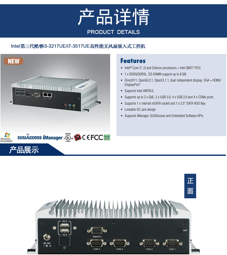 全新研華 無風(fēng)扇嵌入式工控機(jī) 豐富IO ARK-2000系列 ARK-2150L