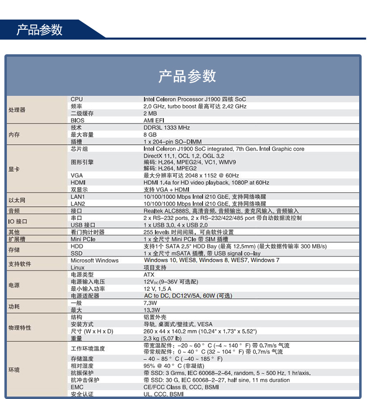 全新研華 無(wú)風(fēng)扇嵌入式工控機(jī) 豐富IO ARK-2000系列 ARK-2230L