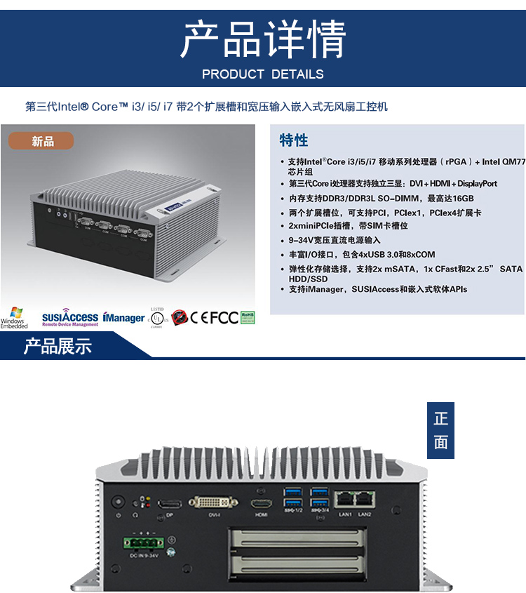 全新研華 無(wú)風(fēng)扇嵌入式工控機(jī) 高性能ARK-3000系列 ARK-3500