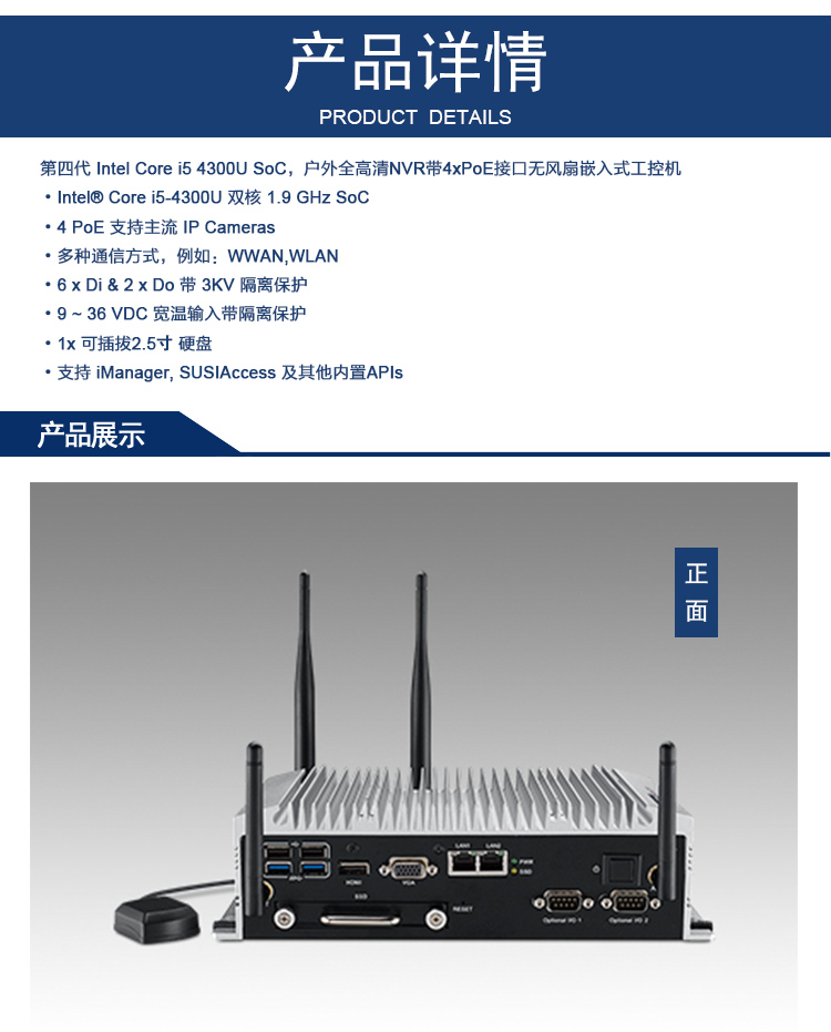 全新研華無(wú)風(fēng)扇嵌入式工控機(jī) 車載應(yīng)用 ARK-2151S