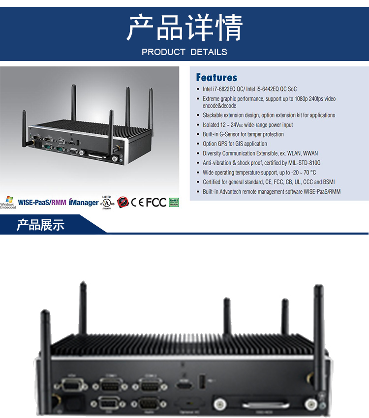 全新研華無風(fēng)扇嵌入式工控機(jī) 車載應(yīng)用 ARK-2250S