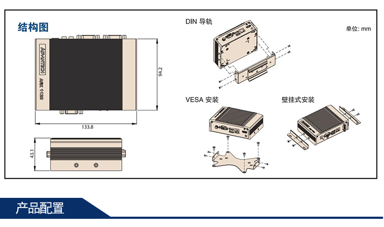 全新研華 無風扇嵌入式工控機 超緊湊ARK-1000系列 ARK-1120LX