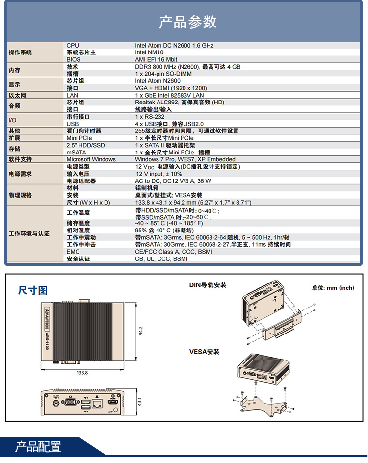 全新研華 無風(fēng)扇嵌入式工控機(jī) 超緊湊ARK-1000系列 ARK-1122H