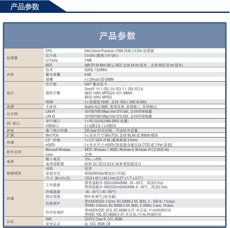 全新研華 無(wú)風(fēng)扇嵌入式工控機(jī) 超緊湊ARK-1000系列 ARK-1123H