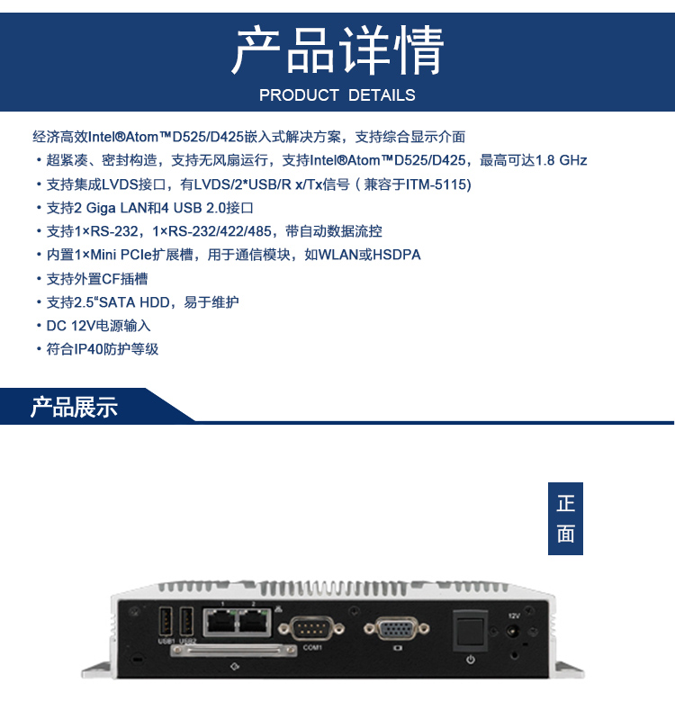 全新研華 無(wú)風(fēng)扇嵌入式工控機(jī) 超緊湊ARK-1000系列 ARK-1503