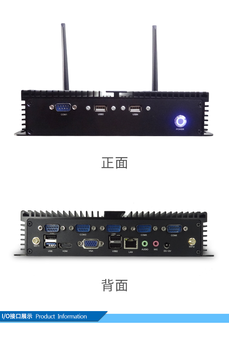 華普信四核無(wú)風(fēng)扇微型電腦HTPC辦公家用臺(tái)式迷你主機(jī)多串口多網(wǎng)口工控機(jī)