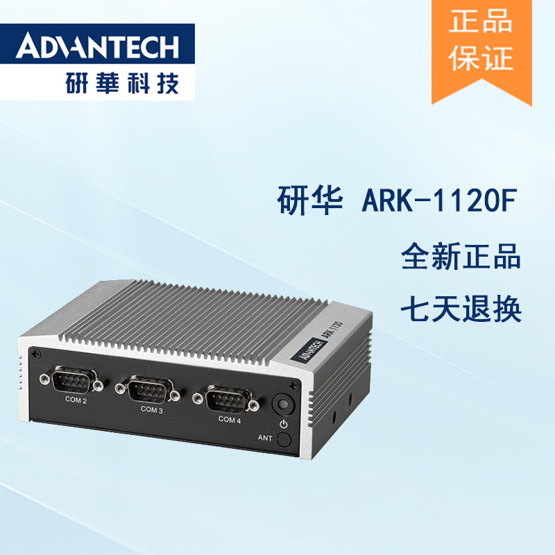 全新研華 無風扇嵌入式工控機 超緊湊ARK-1000系列 ARK-1120F