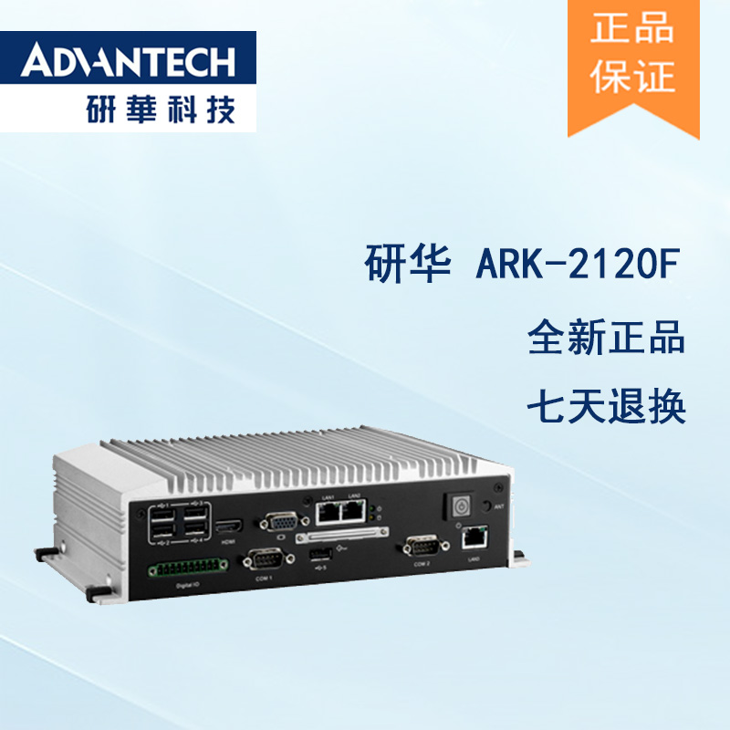 研華無風(fēng)扇嵌入式工控機ARK-2120F