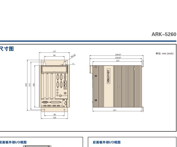 研華ARK-5260 Intel?Atom?D510無風(fēng)扇嵌入式工控機(jī)，支持雙PCI/PCIe擴(kuò)展和雙移動硬盤