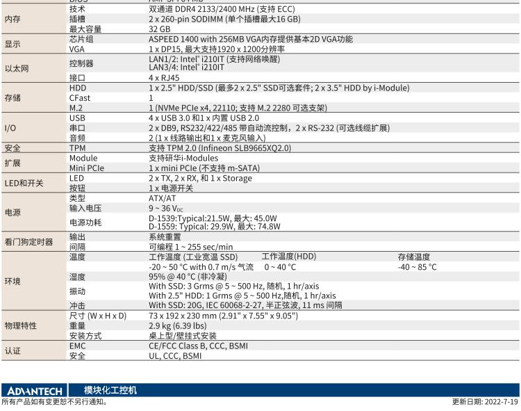 研華MIC-7900 Intel Xeon 板載處理器緊湊型無風(fēng)扇系統(tǒng)