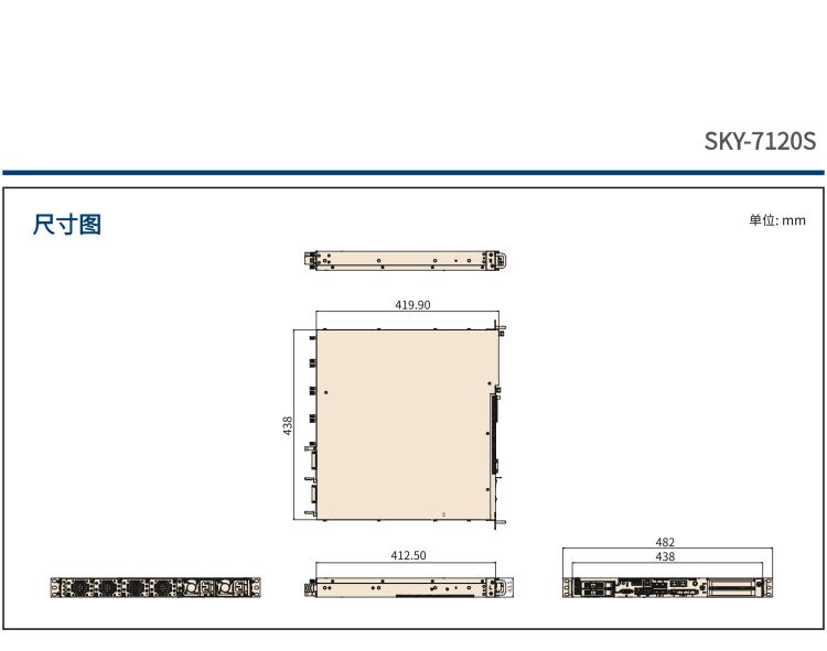 研華SKY-7120S 基于OTII標準1U 5G vRAN 邊緣計算服務(wù)器