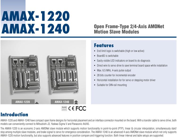 研華AMAX-1240 基板式4軸AMONet運動控制從站模塊