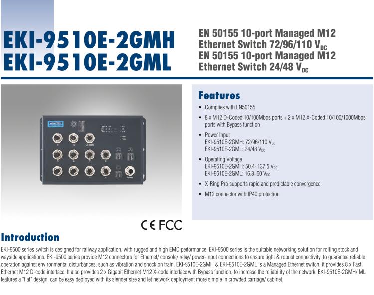 研華EKI-9510E-2GML 10個(gè)百兆M12端口網(wǎng)管型EN50155交換機(jī)， 支持24/48 VDC供電