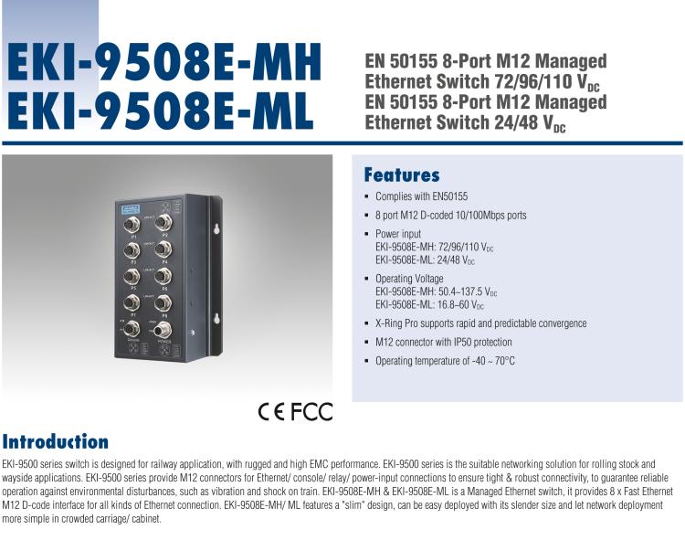 研華EKI-9508E-MH 8個(gè)百兆M12端口非網(wǎng)管EN50155交換機(jī)， 支持72/96/110 VDC供電