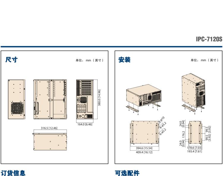 研華IPC-7120S 桌面/壁掛式機(jī)箱，前置I/O接口，支持ATX母板